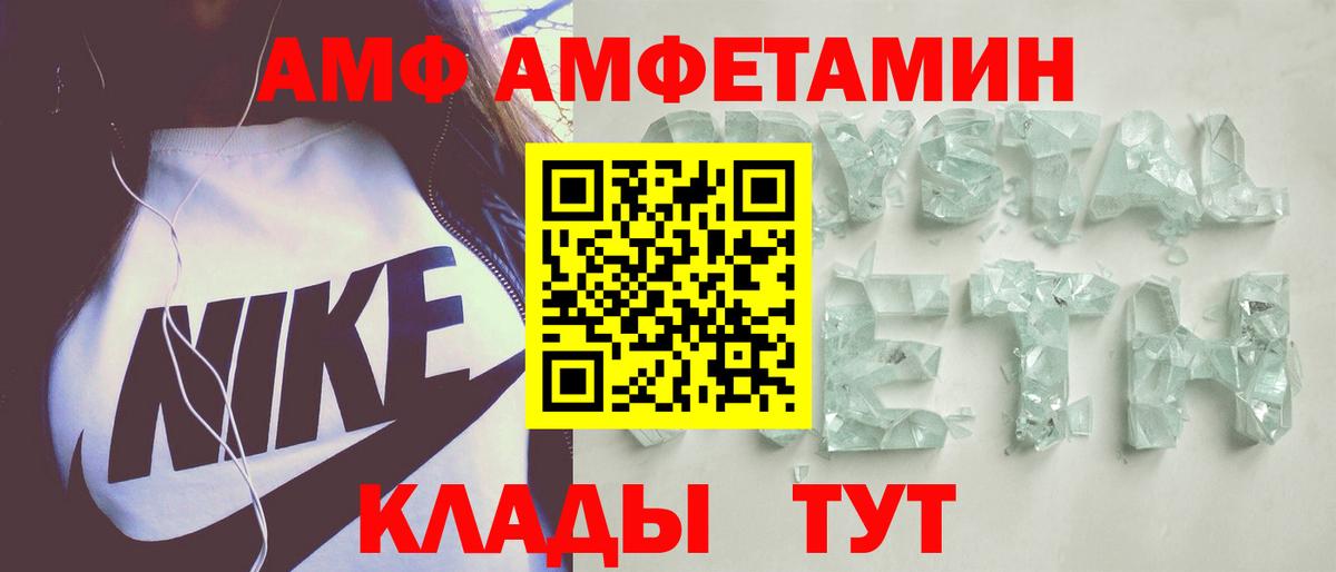 Amphetamine Розовый Фролово