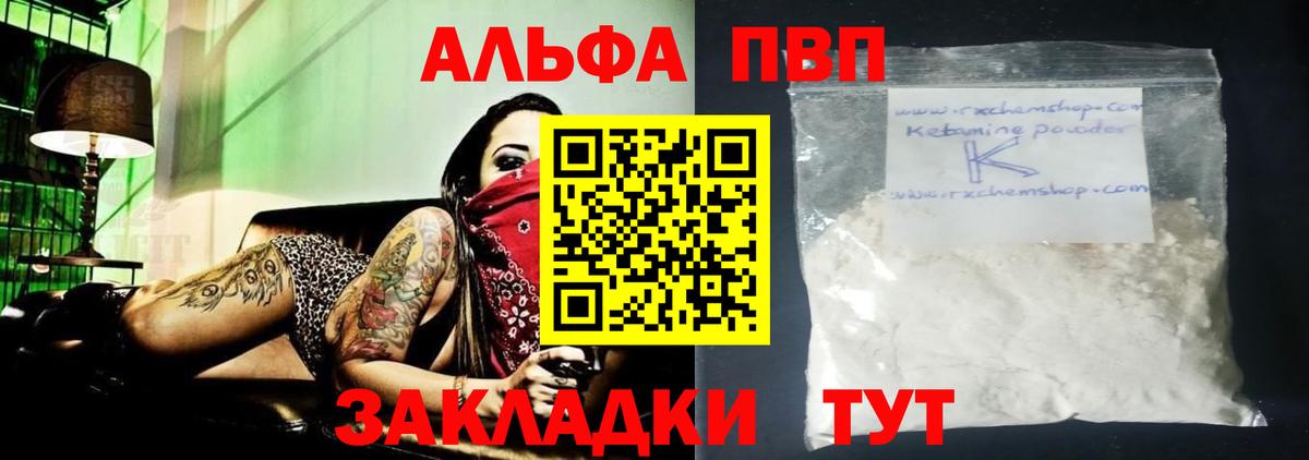 APVP мука Фролово