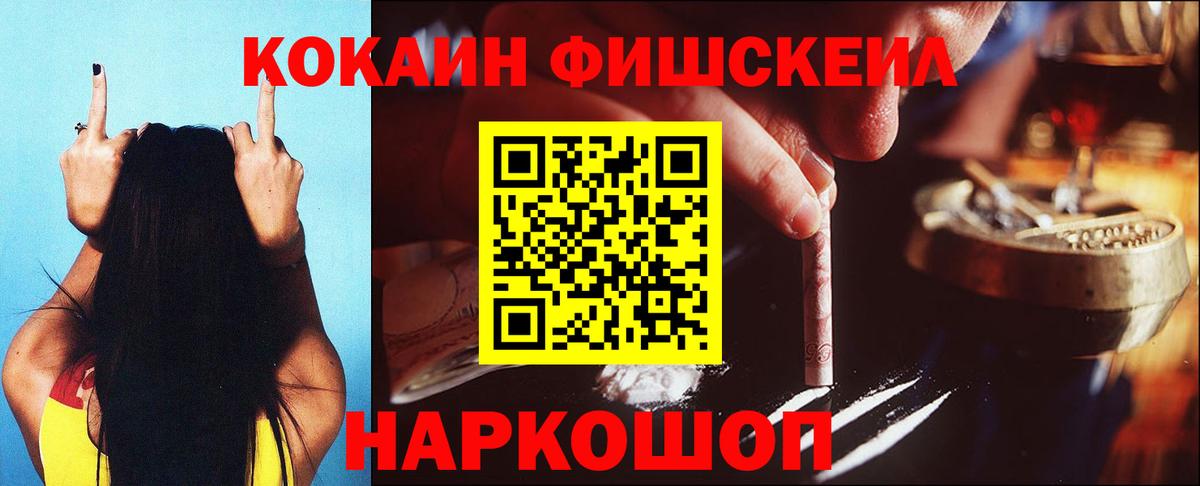 Фролово  Кокаин 98%  Вход с VPN 