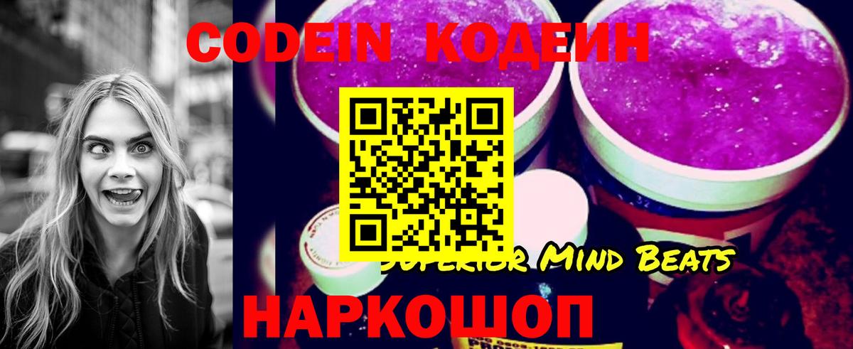Фролово  Кодеиновый сироп Lean напиток Lean (лин)  Codein напиток Lean (лин)  Вход с VPN 