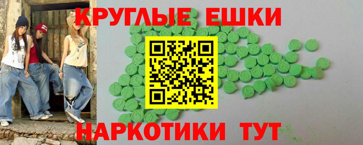 ЭКСТАЗИ  Вход с VPN  Фролово  ЭКСТАЗИ ешки 