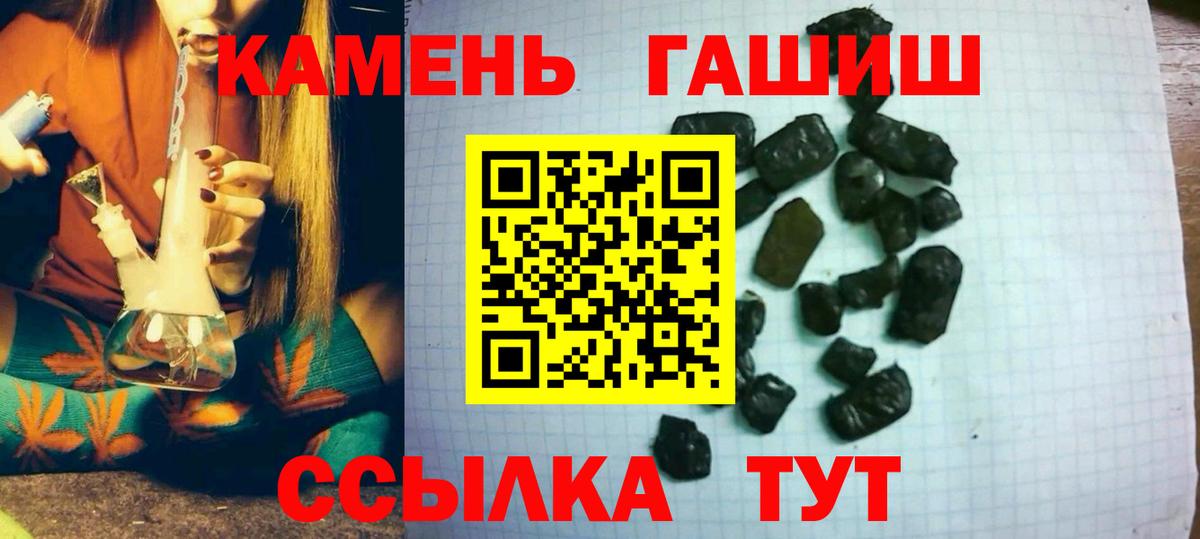 ГАШИШ индика сатива  ГАШИШ Ice-O-Lator  Вход с VPN  Фролово 