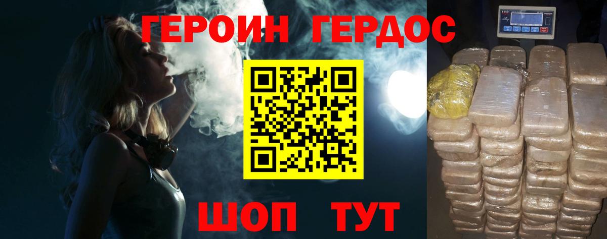 ГЕРОИН афганец Фролово