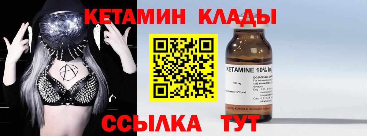 Кетамин VHQ Фролово