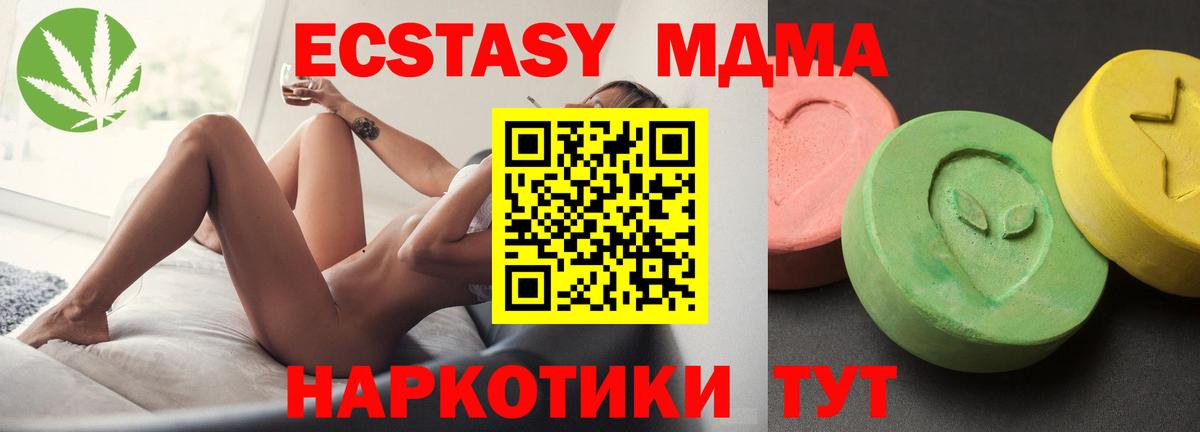 МДМА кристаллы Фролово