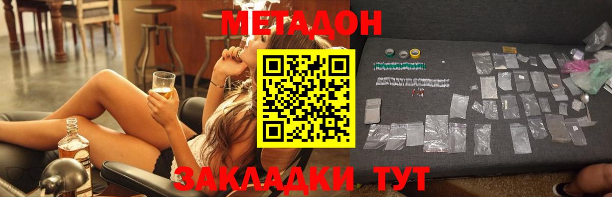 Фролово  МЕТАДОН мёд  МЕТАДОН VHQ  omg зеркало  Вход с VPN 