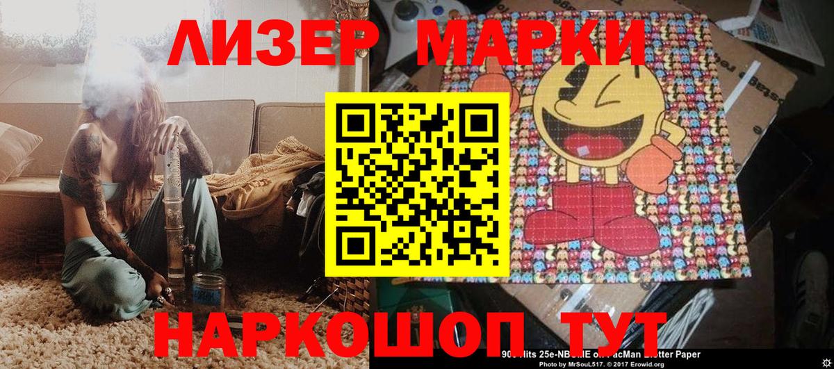 Наркотические марки 1,8мг  Вход с VPN  Фролово 