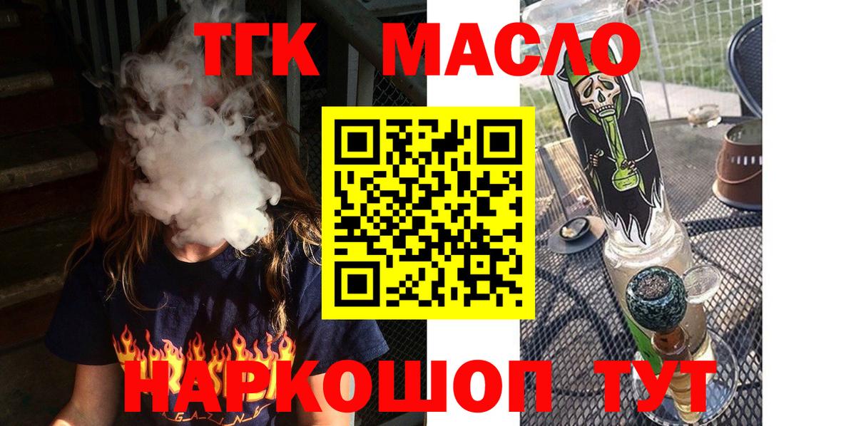 Дистиллят ТГК концентрат  Дистиллят ТГК THC oil  Вход с VPN  Фролово 